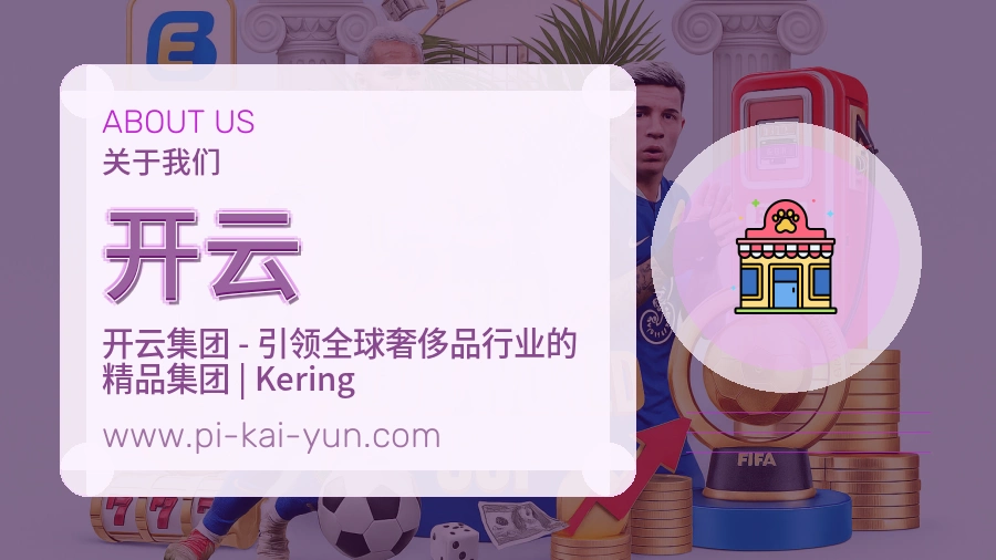 开云